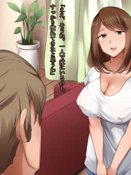 [ぱらどっくす。][こども大好きしっかり妻がハメ撮り露出投稿常連の義弟のセフレに堕ちるまで]_010_0201