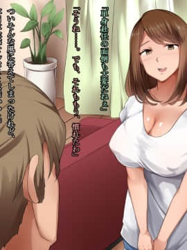 [ぱらどっくす。][こども大好きしっかり妻がハメ撮り露出投稿常連の義弟のセフレに堕ちるまで]_013_0204