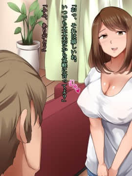 [ぱらどっくす。][こども大好きしっかり妻がハメ撮り露出投稿常連の義弟のセフレに堕ちるまで]_014_0205