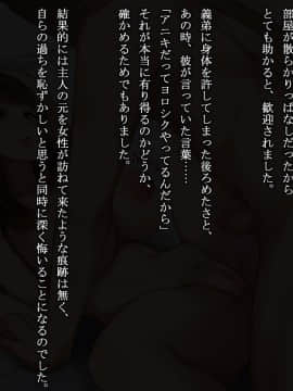 [ぱらどっくす。][こども大好きしっかり妻がハメ撮り露出投稿常連の義弟のセフレに堕ちるまで]_058_0601