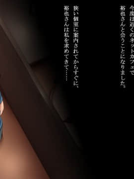 [ぱらどっくす。][こども大好きしっかり妻がハメ撮り露出投稿常連の義弟のセフレに堕ちるまで]_091_0901