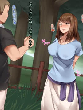 [ぱらどっくす。][こども大好きしっかり妻がハメ撮り露出投稿常連の義弟のセフレに堕ちるまで]_112_1201