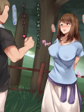 [ぱらどっくす。][こども大好きしっかり妻がハメ撮り露出投稿常連の義弟のセフレに堕ちるまで]_113_1202