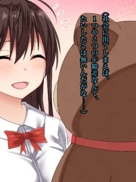 [ぱらどっくす。][恋する彼女と、ちょっとHな魔法のぬいぐるみ]_013_01_013