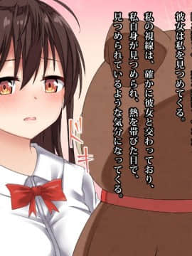 [ぱらどっくす。][恋する彼女と、ちょっとHな魔法のぬいぐるみ]_015_01_015