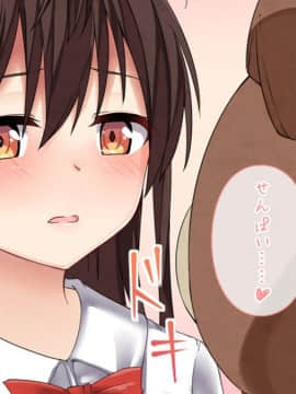 [ぱらどっくす。][恋する彼女と、ちょっとHな魔法のぬいぐるみ]_016_01_016