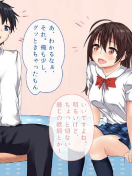 [ぱらどっくす。][恋する彼女と、ちょっとHな魔法のぬいぐるみ]_088_01_088