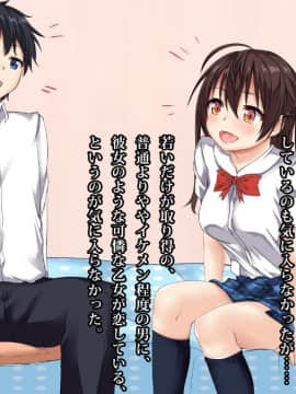 [ぱらどっくす。][恋する彼女と、ちょっとHな魔法のぬいぐるみ]_089_01_089