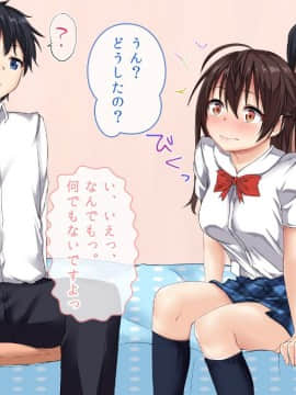 [ぱらどっくす。][恋する彼女と、ちょっとHな魔法のぬいぐるみ]_090_01_090