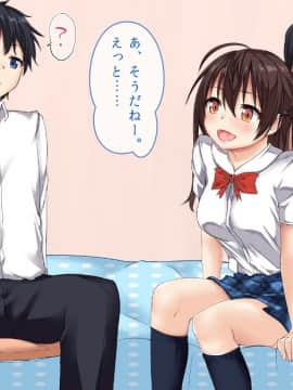 [ぱらどっくす。][恋する彼女と、ちょっとHな魔法のぬいぐるみ]_091_01_091