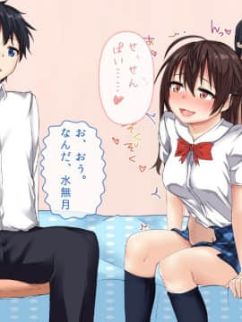 [ぱらどっくす。][恋する彼女と、ちょっとHな魔法のぬいぐるみ]_096_01_096