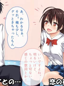 [ぱらどっくす。][恋する彼女と、ちょっとHな魔法のぬいぐるみ]_205_0_004