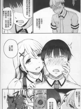 [4K掃圖組][姫野こもも] 色欲とろいめらい_022