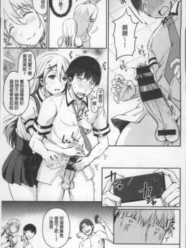 [4K掃圖組][姫野こもも] 色欲とろいめらい_023