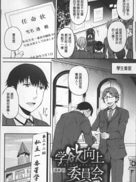 [4K掃圖組][姫野こもも] 色欲とろいめらい_087