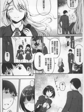 [4K掃圖組][姫野こもも] 色欲とろいめらい_088