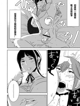 [男の子と女の子 (ササキ サキ)] 憧れの先輩に_senpai10 副本