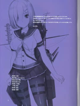 (C90) [SEASIDE]  艦娘雑記帳 乙2 (艦隊これくしょん -艦これ-)_002