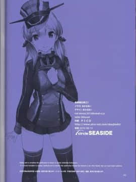 (C90) [SEASIDE]  艦娘雑記帳 乙2 (艦隊これくしょん -艦これ-)_024
