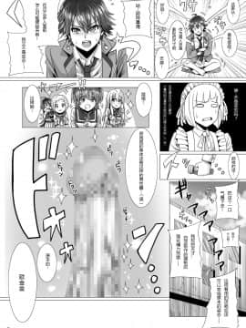 [靴下漢化组] [ぱいんとさいず (まるこめ)] メイド長の私が庶民の性サンプルになった件 (俺がお嬢様学校に「庶民サンプル」として拉致られた件)  [DL版]_08_1