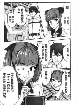 [靴下漢化组] (王の器16) [ハードコア座薬装填 (ひらやん)] エレナさんと付き合いたい! (Fate Grand Order)_04_004