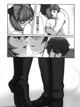 [靴下漢化组] (王の器16) [ハードコア座薬装填 (ひらやん)] エレナさんと付き合いたい! (Fate Grand Order)_09_009