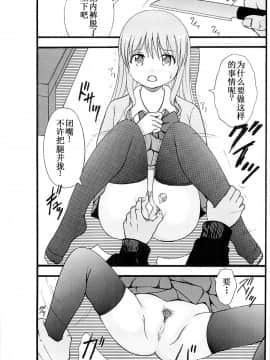 [靴下漢化组] (サンクリ2015 Winter) [あたらしき(21)] 厨房グラフ (幸腹グラフィティ)_08