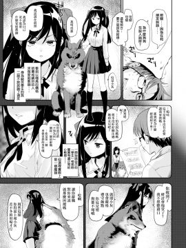 [無邪気漢化組] [もず] いぬのしつけかた (COMIC 快楽天 2018年2月号)_MJK-18-Z1016-003