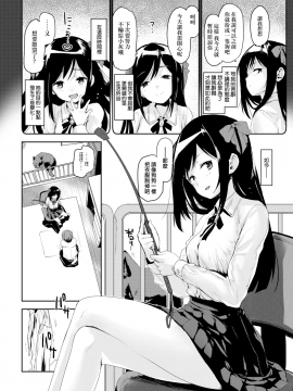 [無邪気漢化組] [もず] いぬのしつけかた (COMIC 快楽天 2018年2月号)_MJK-18-Z1016-004