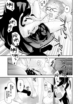 [無邪気漢化組] [もず] いぬのしつけかた (COMIC 快楽天 2018年2月号)_MJK-18-Z1016-009