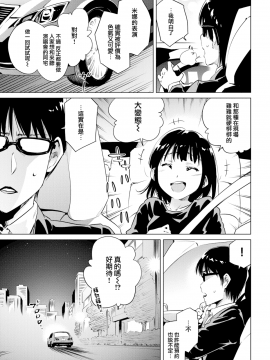 [のきん] アフターライブ (COMIC 快楽天 2017年12月号) [無邪気漢化組][MJK-18-Z1018][無修正]_MJK-18-Z1018-003