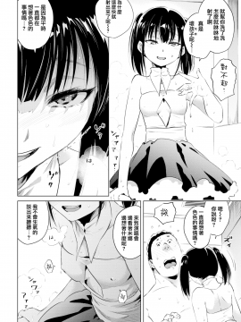 [のきん] アフターライブ (COMIC 快楽天 2017年12月号) [無邪気漢化組][MJK-18-Z1018][無修正]_MJK-18-Z1018-008