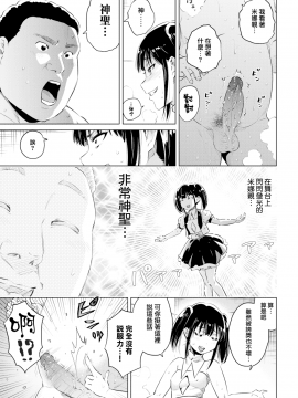 [のきん] アフターライブ (COMIC 快楽天 2017年12月号) [無邪気漢化組][MJK-18-Z1018][無修正]_MJK-18-Z1018-009