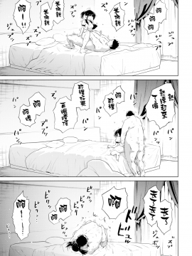[のきん] アフターライブ (COMIC 快楽天 2017年12月号) [無邪気漢化組][MJK-18-Z1018][無修正]_MJK-18-Z1018-019