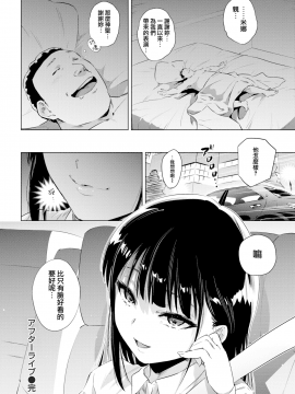 [のきん] アフターライブ (COMIC 快楽天 2017年12月号) [無邪気漢化組][MJK-18-Z1018][無修正]_MJK-18-Z1018-020