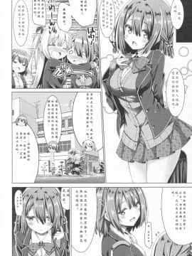 [寂月汉化组] (C93) [没後 (RYO)] お姉ちゃんは義弟と仲良くしたい。_005
