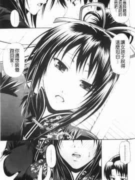 [チバトシロウ]Dress select_028