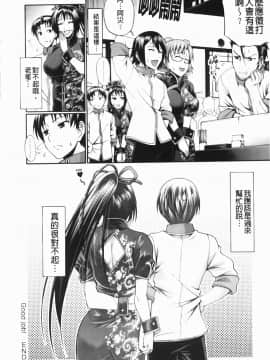 [チバトシロウ]Dress select_043