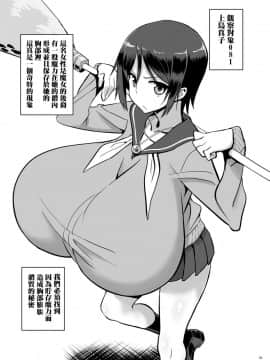 [i751207個人漢化] [超乳研究室 (Ishioto)] ゼムリヤ・レポート (DL版)_002