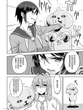 [i751207個人漢化] [超乳研究室 (Ishioto)] ゼムリヤ・レポート (DL版)_005