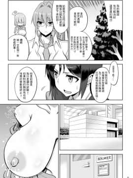 [i751207個人漢化] [超乳研究室 (Ishioto)] ゼムリヤ・レポート (DL版)_008