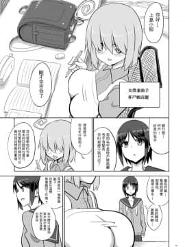 [i751207個人漢化] [超乳研究室 (Ishioto)] ゼムリヤ・レポート (DL版)_012