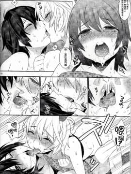 【刷牙子汉化】(C84) [Ash Wing (まくろ)] ウサニャン3_017