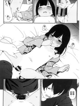 [風的工房[サガノユウジ] いろづきおとめ 色慾初開的乙女_095