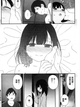 [風的工房[サガノユウジ] いろづきおとめ 色慾初開的乙女_103