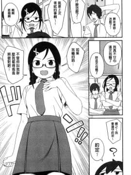 [風的工房[サガノユウジ] いろづきおとめ 色慾初開的乙女_105