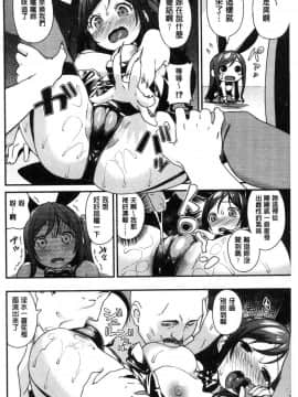[風的工房[サガノユウジ] いろづきおとめ 色慾初開的乙女_181