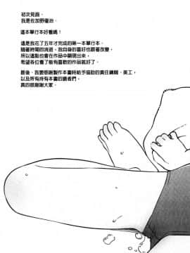 [風的工房[サガノユウジ] いろづきおとめ 色慾初開的乙女_208