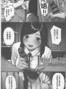 [4K掃圖組][サガノユウジ] いろづきおとめ_011