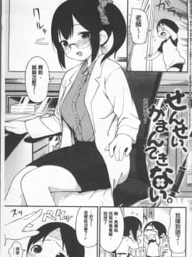 [4K掃圖組][サガノユウジ] いろづきおとめ_037